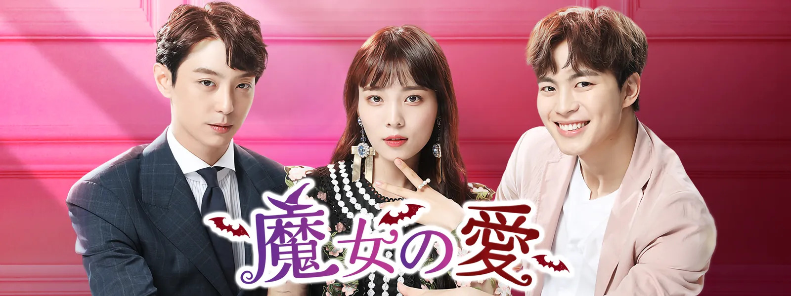 魔女の愛 が見放題 Hulu フールー お試し無料 魔女の愛 が見放題 Hulu フールー お試し無料