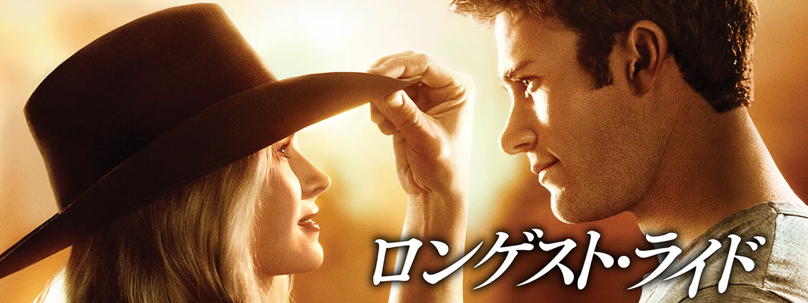 ロンゲスト ライド が見放題 Hulu フールー お試し無料 ロンゲスト ライド が見放題 Hulu フールー お試し無料