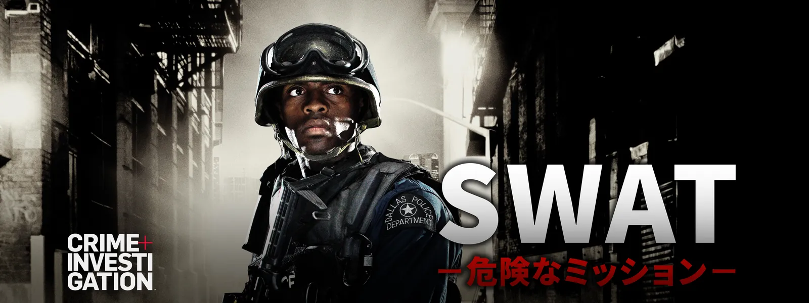 Swat 危険なミッション が見放題 Hulu フールー お試し無料