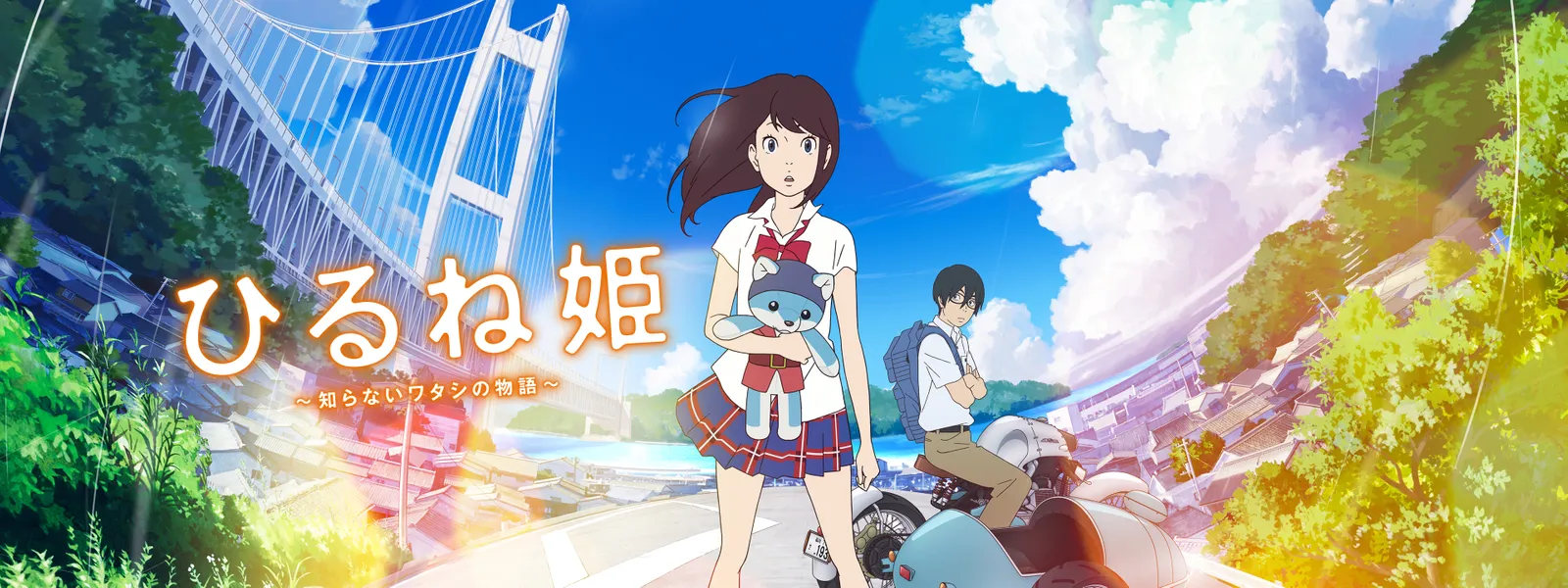 ひるね姫 知らないワタシの物語 が見放題 Hulu フールー お試し無料 ひるね姫 知らないワタシの物語 が見放題 Hulu フールー お試し無料