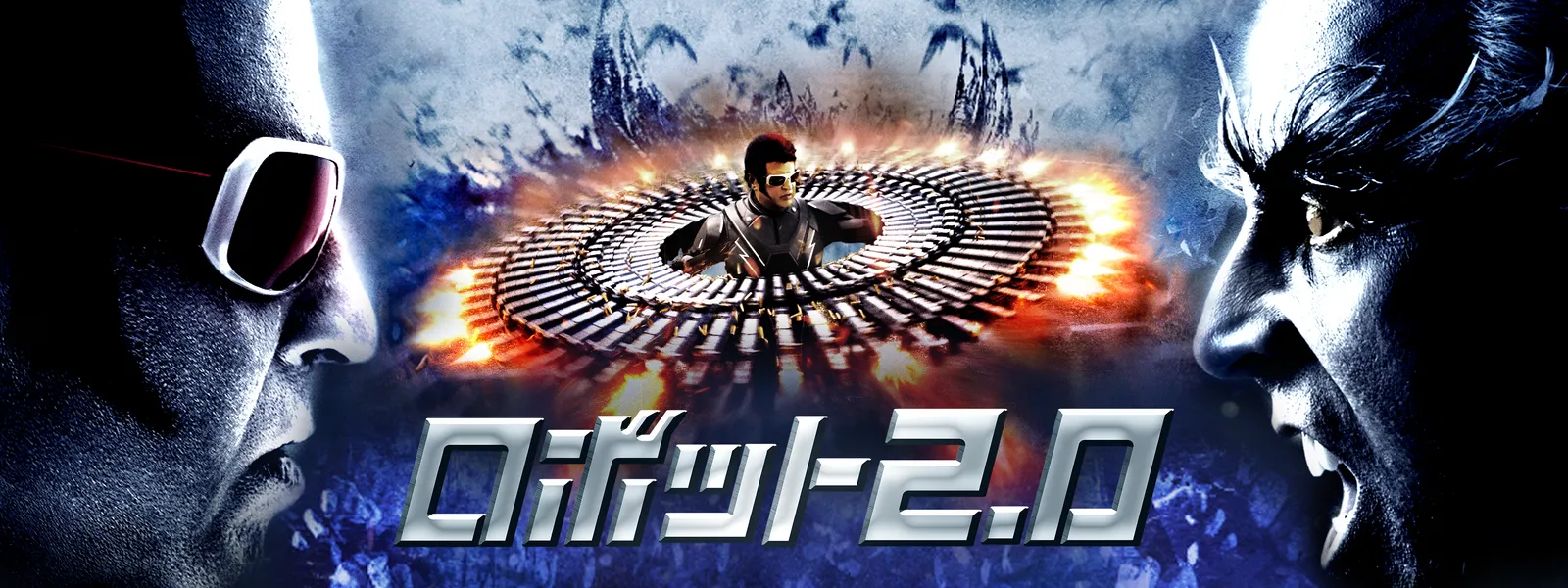 ロボット2 0 が見放題 Hulu フールー お試し無料