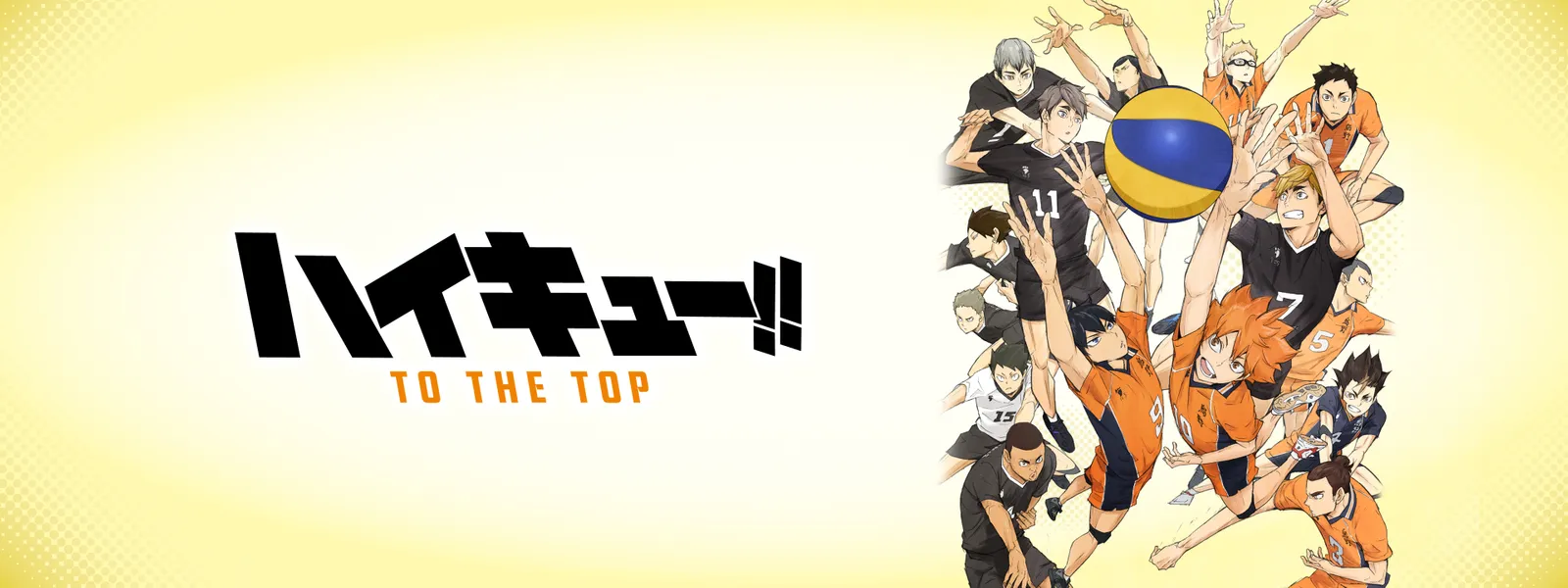 ハイキュー To The Top が見放題 Hulu フールー お試し無料 ハイキュー To The Top が見放題 Hulu フールー お試し無料