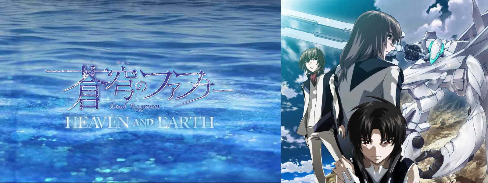 蒼穹のファフナー Heaven And Earth が見放題 Hulu フールー お試し無料 蒼穹のファフナー Heaven And Earth が見放題 Hulu フールー お試し無料