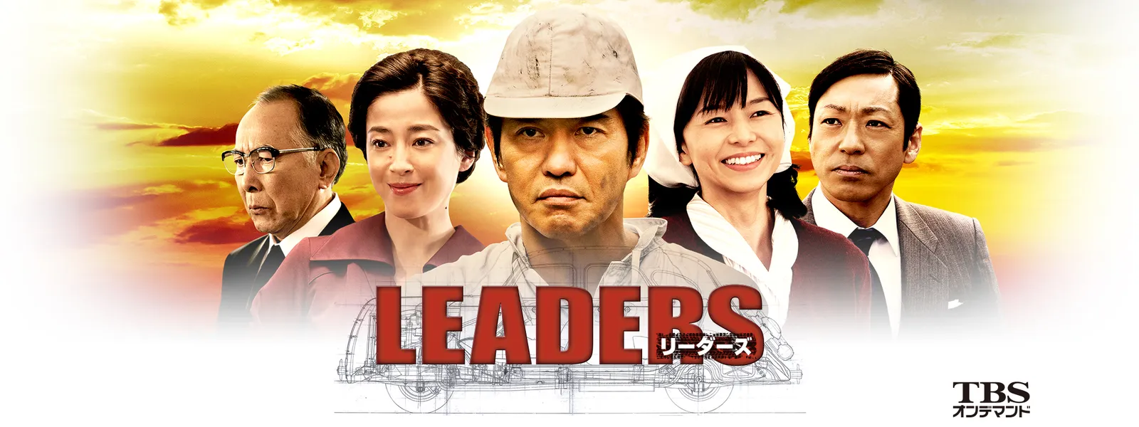 ドラマ特別企画 Leaders リーダーズ が見放題 Hulu フールー お試し無料