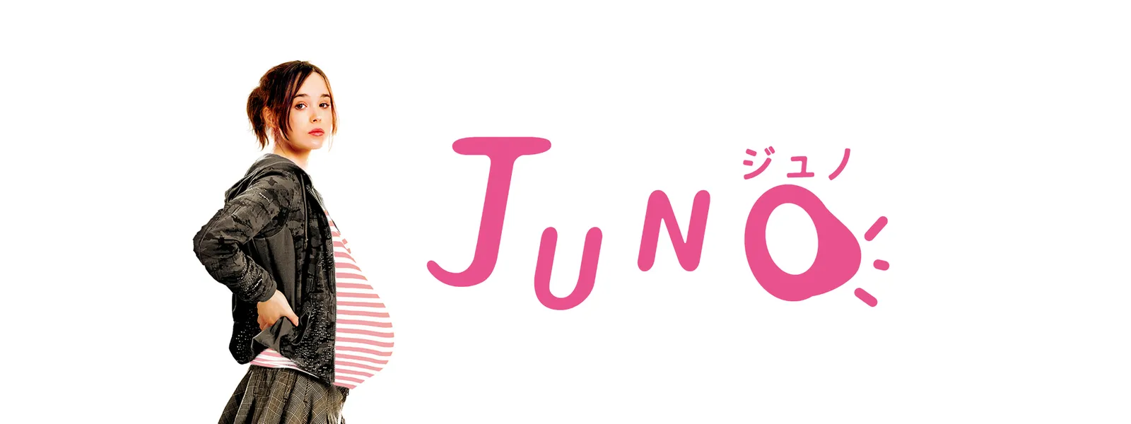 Juno ジュノ が見放題 Hulu フールー お試し無料