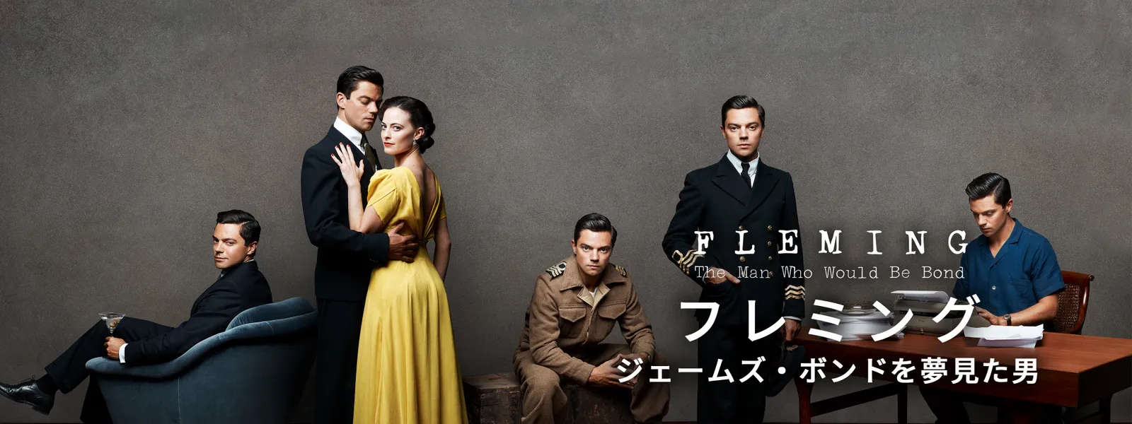 フレミング ジェームズ ボンドを夢見た男 が見放題 Hulu フールー お試し無料 フレミング ジェームズ ボンドを夢見た男 が見放題 Hulu フールー お試し無料