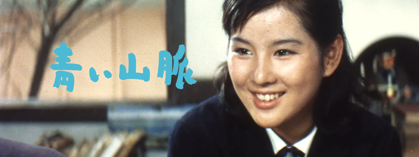 Images Of 青い山脈 テレビドラマ Japaneseclass Jp Images Of 青い山脈 テレビドラマ Japaneseclass Jp