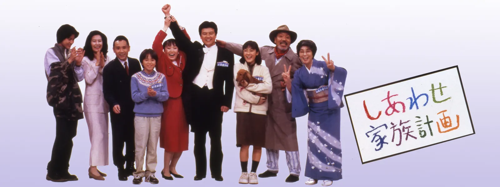 しあわせ家族計画 が見放題 Hulu フールー お試し無料 しあわせ家族計画 が見放題 Hulu フールー お試し無料