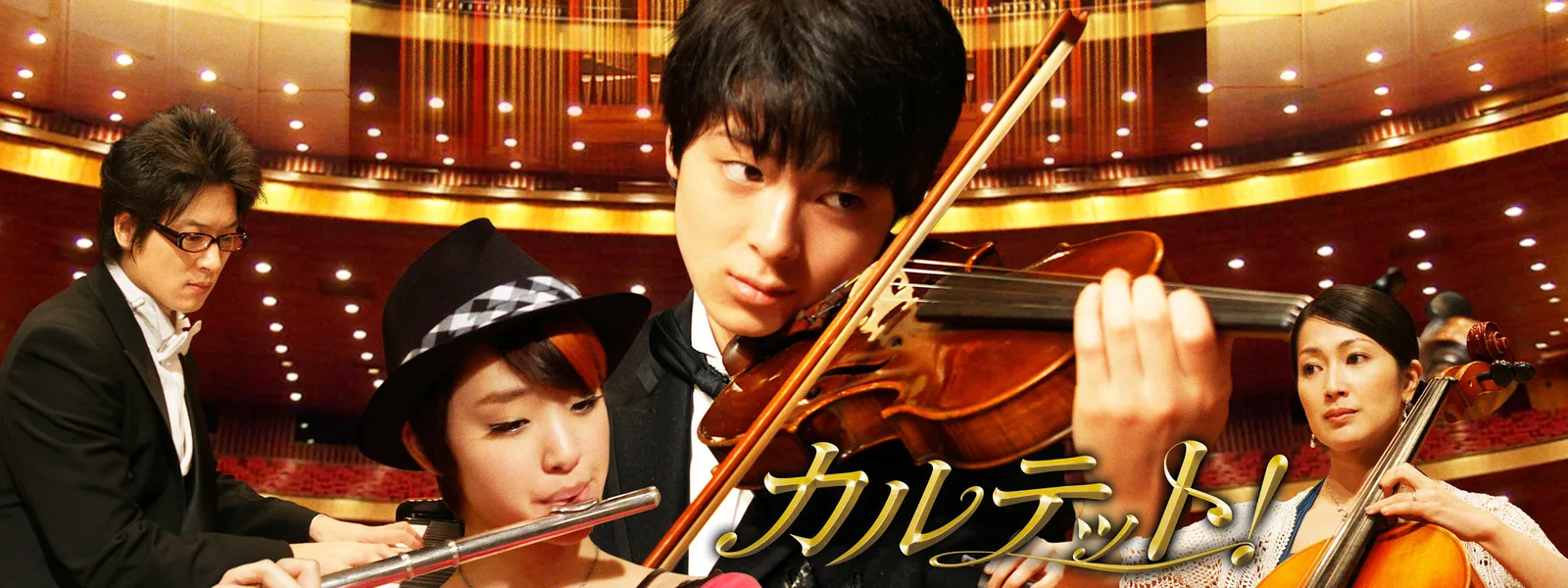 カルテット Quartet が見放題 Hulu フールー お試し無料 カルテット Quartet が見放題 Hulu フールー お試し無料
