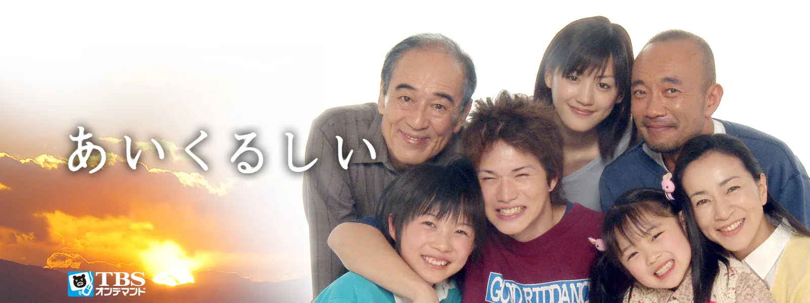 あいくるしい が見放題 Hulu フールー お試し無料