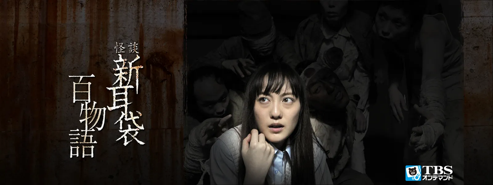 怪談新耳袋 百物語 が見放題 Hulu フールー お試し無料 怪談新耳袋 百物語 が見放題 Hulu フールー お試し無料