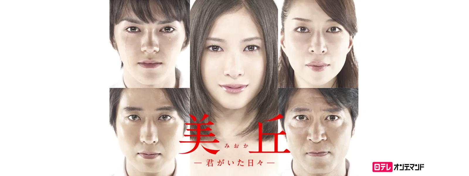 美丘 君がいた日々 が見放題 Hulu フールー お試し無料 美丘 君がいた日々 が見放題 Hulu フールー お試し無料