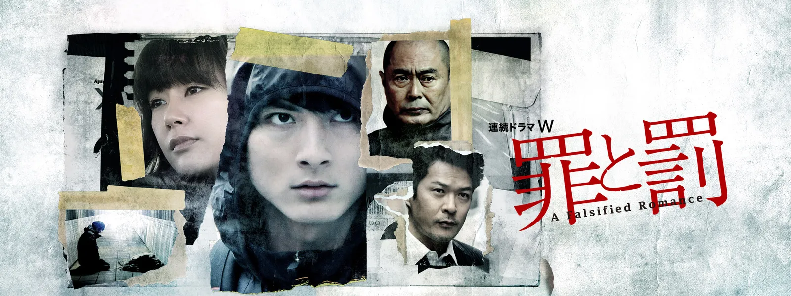罪と罰 A Falsified Romance が見放題 Hulu フールー お試し無料
