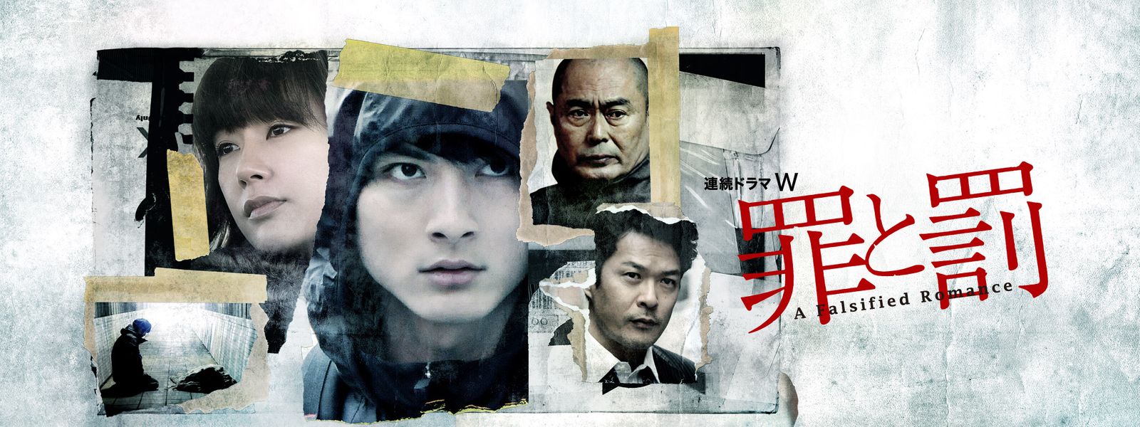 罪と罰 A Falsified Romance が見放題！ Hulu(フールー) 【お試し無料】