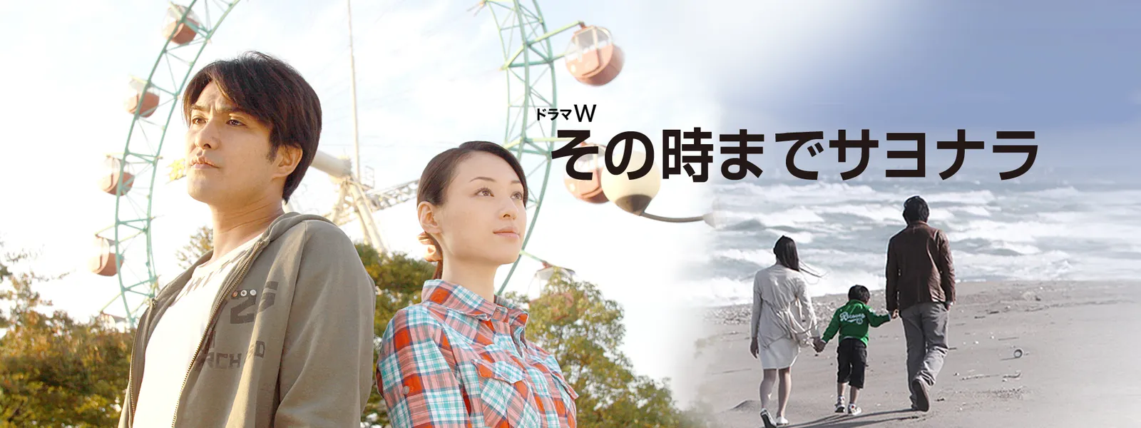 その時までサヨナラ が見放題 Hulu フールー お試し無料