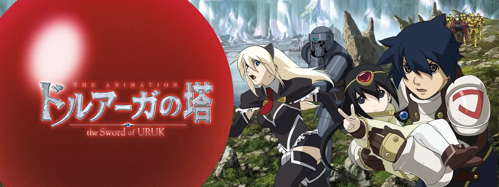 ドルアーガの塔 The Sword Of Uruk が見放題 Hulu フールー お試し無料 ドルアーガの塔 The Sword Of Uruk が見放題 Hulu フールー お試し無料