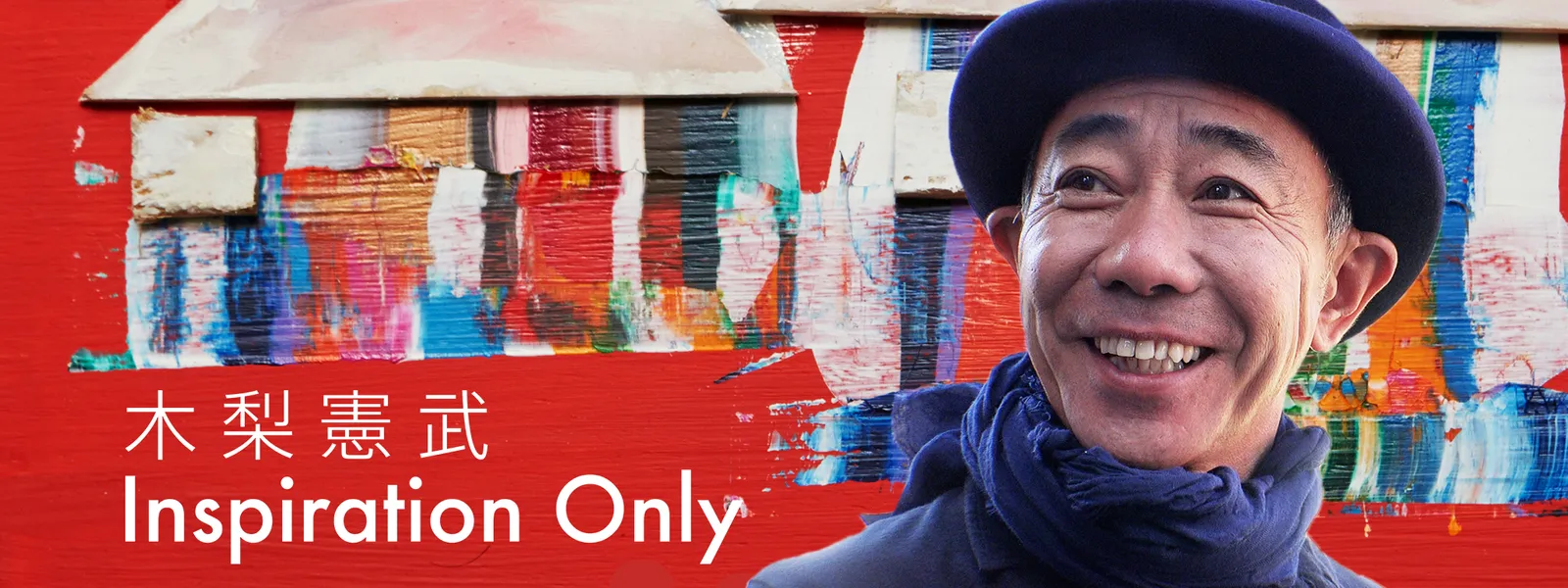 木梨憲武 Inspiration Only が見放題 Hulu フールー お試し無料