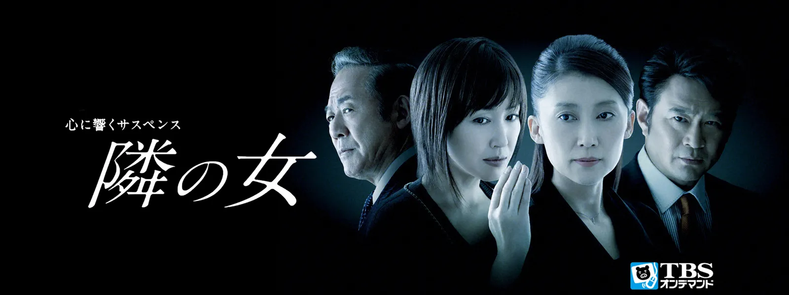 隣の女 が見放題 Hulu フールー お試し無料