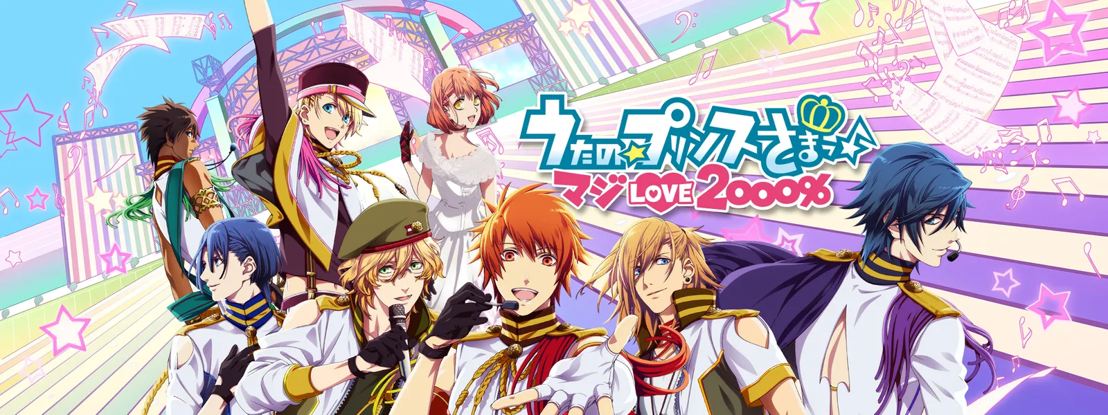 うたの プリンスさまっ マジlove2000 が見放題 hulu フールー お試し無料