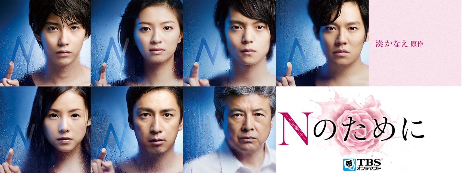 Nのために が見放題！ Hulu(フールー) 【お試し無料】