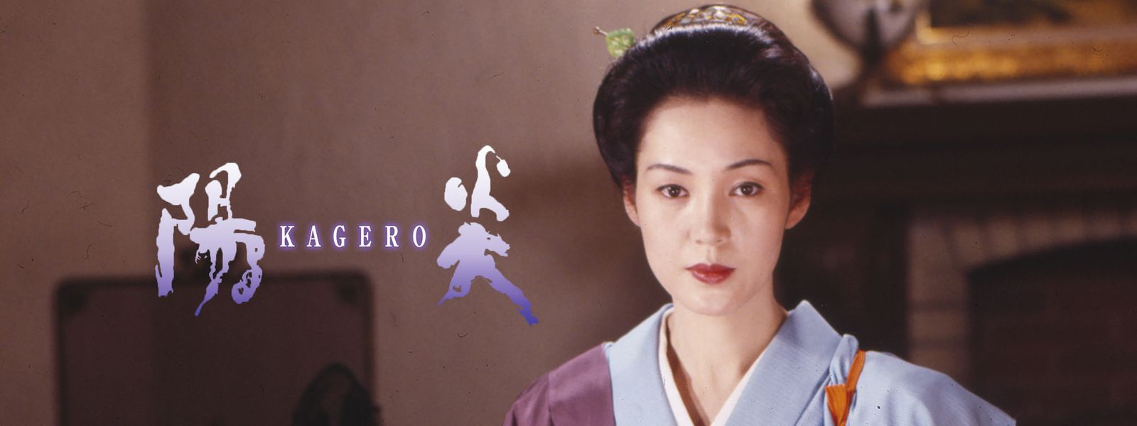 陽炎とはどんな体位 – かぎろいとは – AFERRW