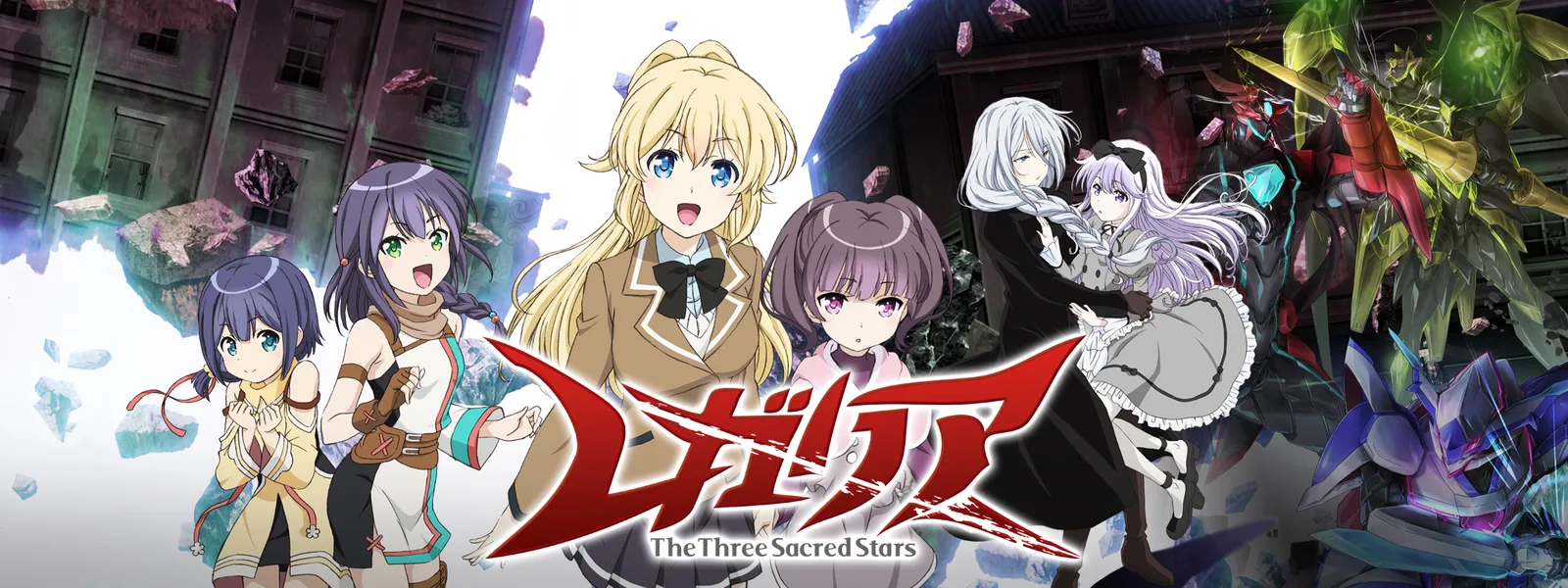レガリア The Three Sacred Stars 復活放送版 が見放題 Hulu フールー お試し無料 レガリア The Three Sacred Stars 復活放送版 が見放題 Hulu フールー お試し無料