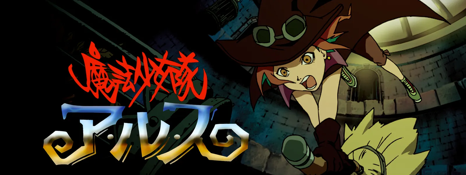 魔法少女隊アルス が見放題 Hulu フールー お試し無料 魔法少女隊アルス が見放題 Hulu フールー お試し無料