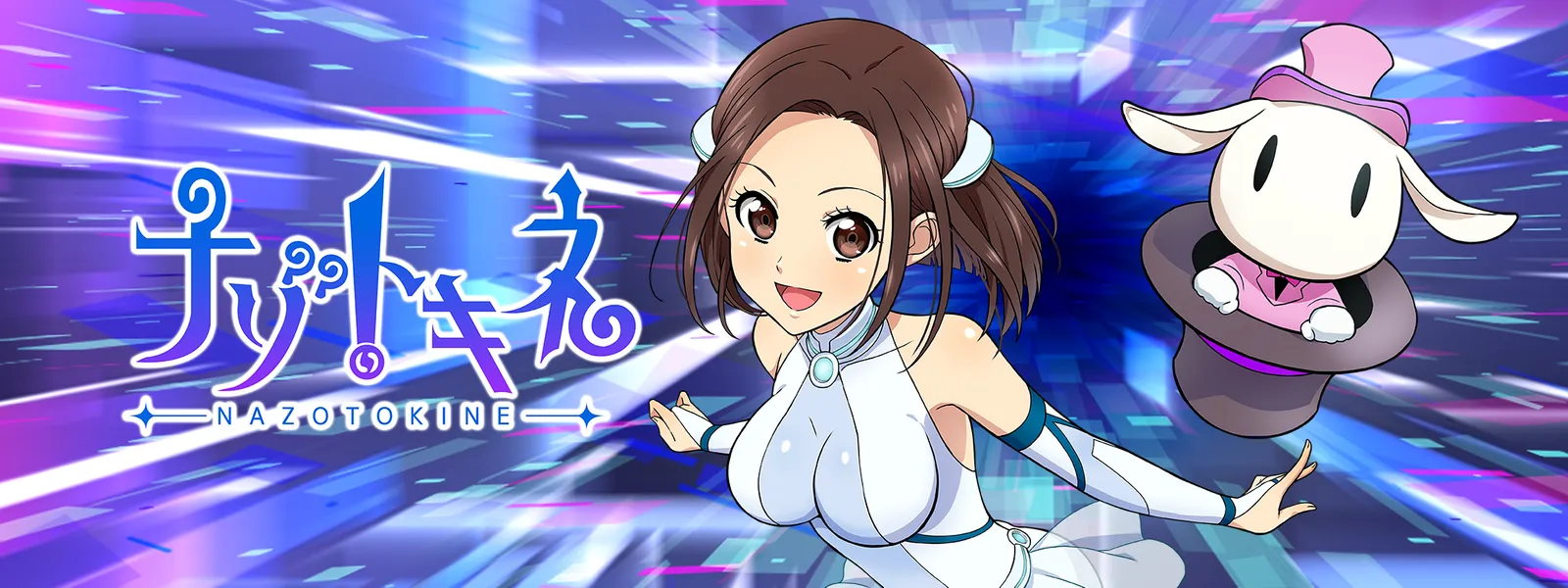 ナゾトキネ Nazotokine Japaneseclass Jp
