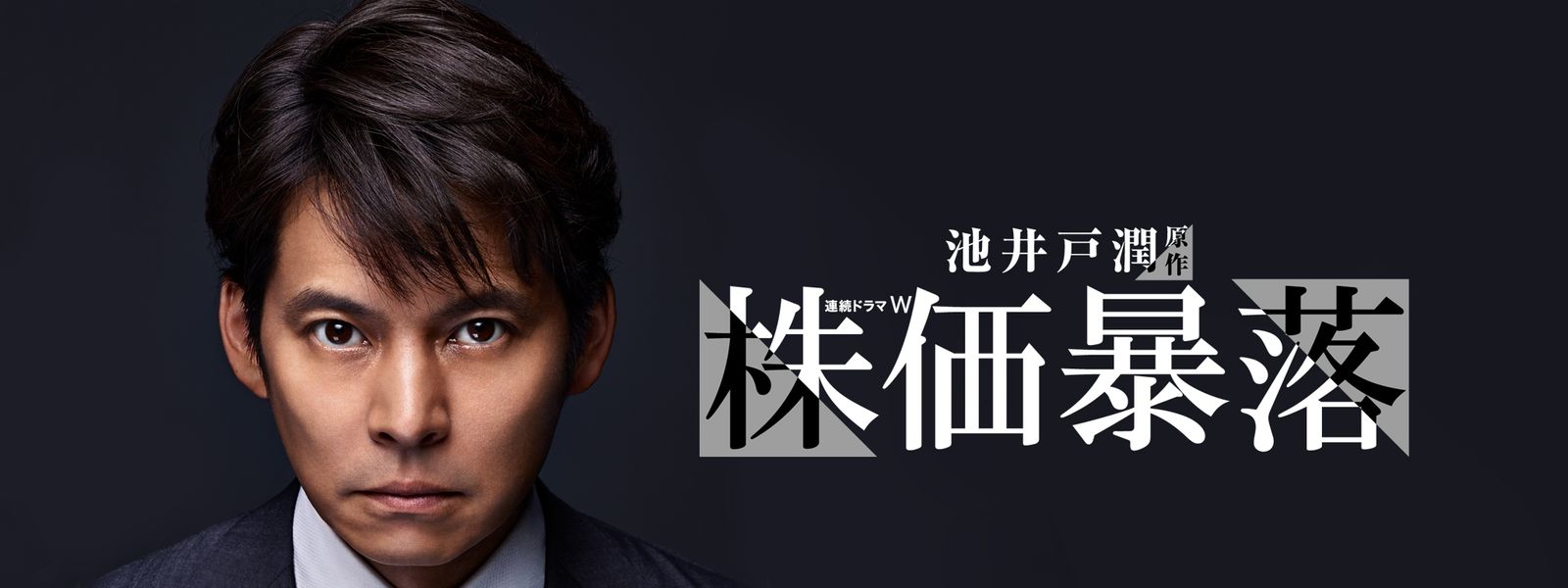 株価暴落 が見放題! | Hulu(フールー) 【お試し無料】