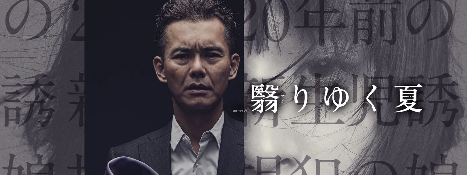 翳りゆく夏 が見放題 Hulu フールー お試し無料 翳りゆく夏 が見放題 Hulu フールー お試し無料