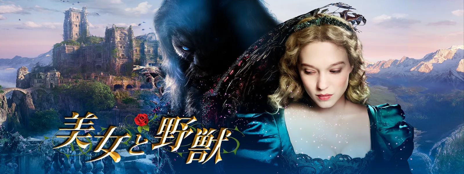 美女と野獣 14 が見放題 Hulu フールー お試し無料 美女と野獣 14 が見放題 Hulu フールー お試し無料